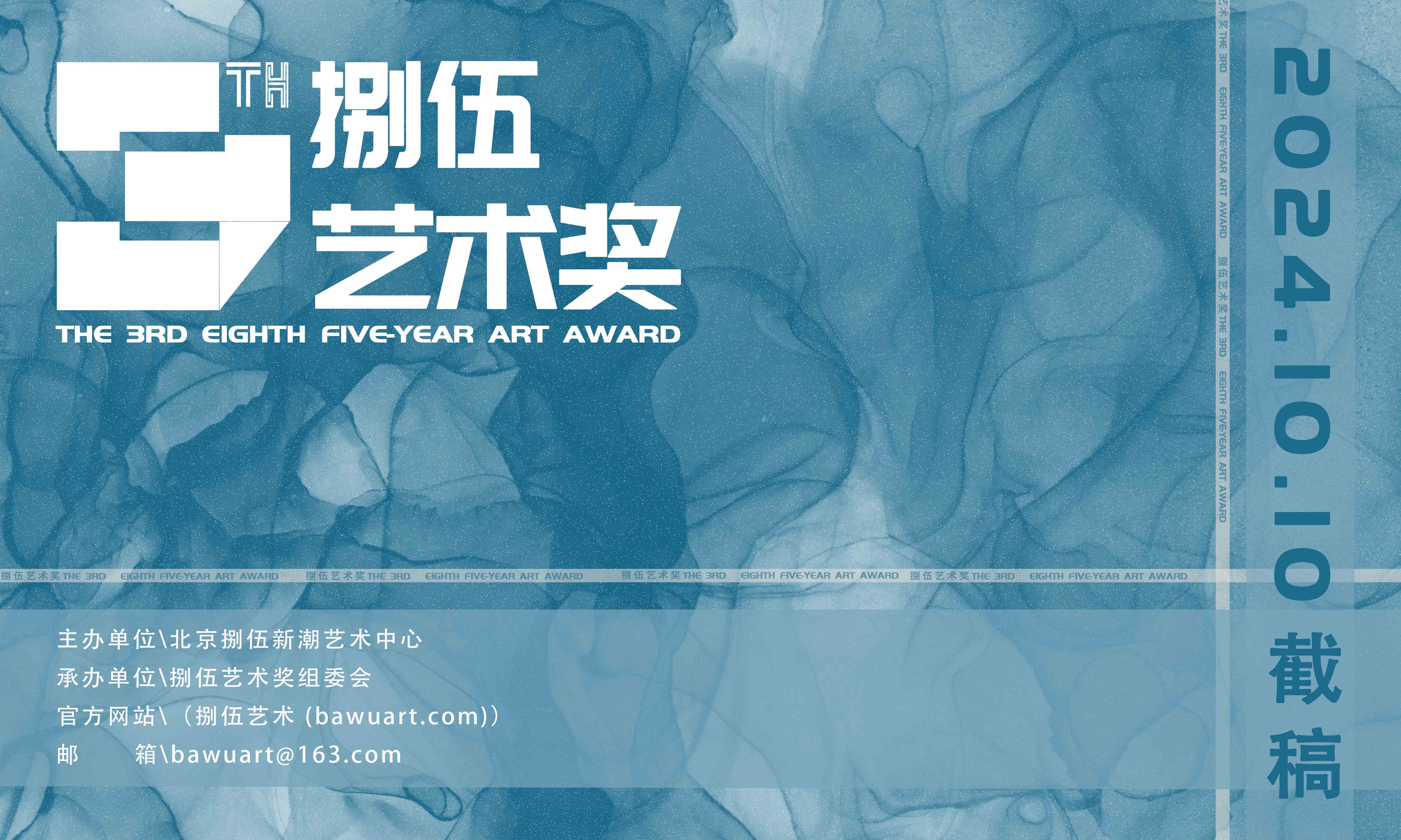 捌伍艺术奖.jpg